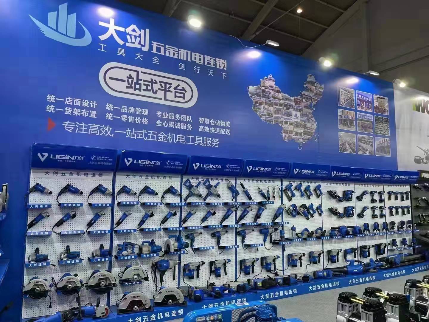 力剑电动工具