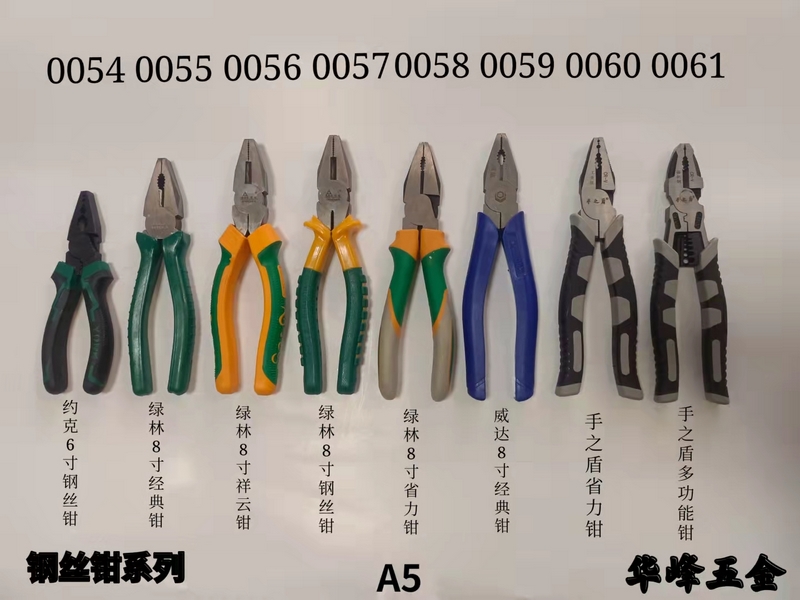 A5钢丝钳