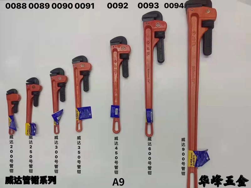 A9威达管钳