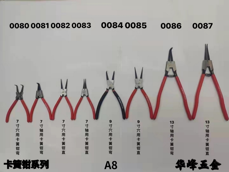 A8卡簧钳