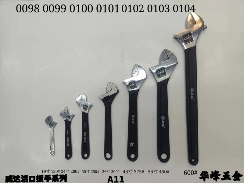 A11威达活口扳手