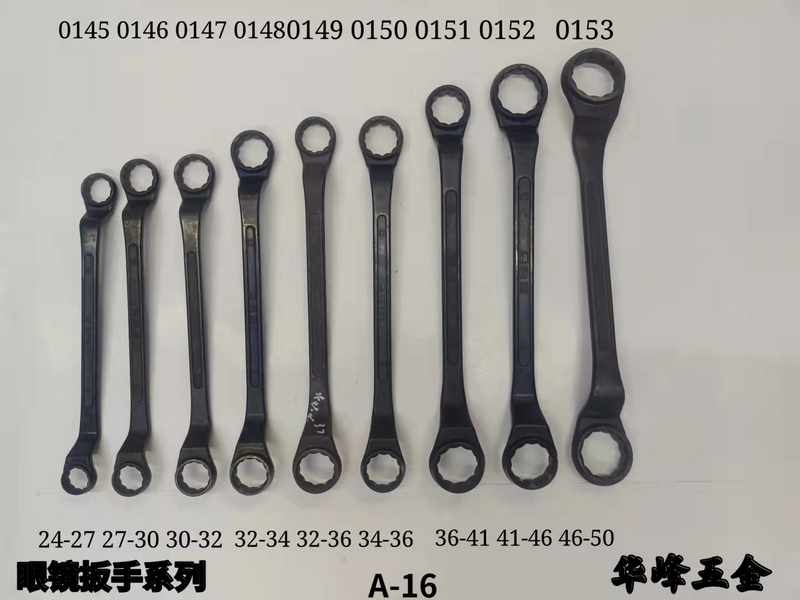 A16眼镜扳手