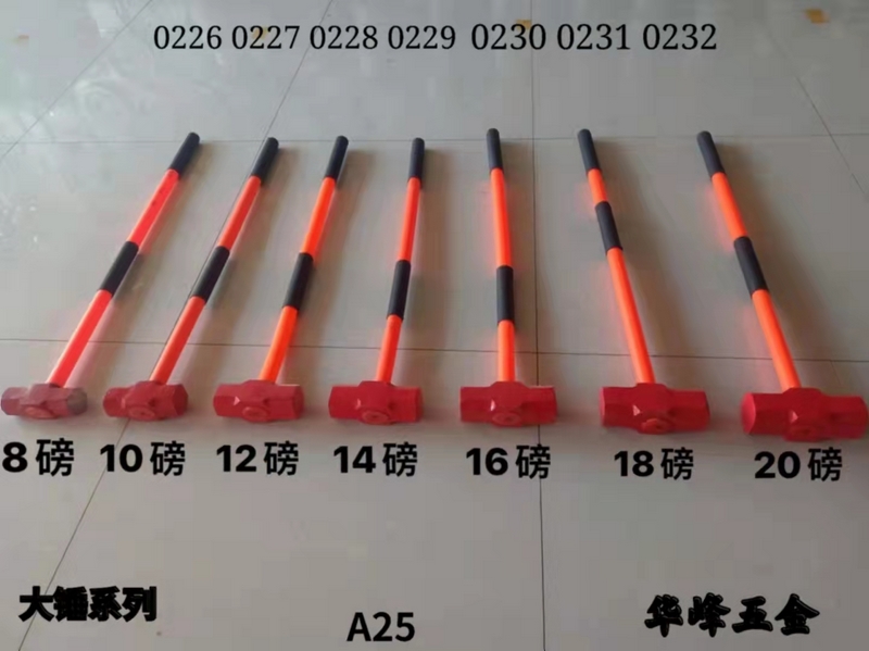 A25大锤