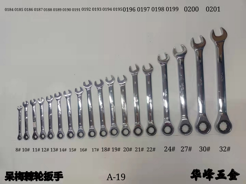 A19呆梅棘轮扳手