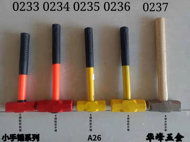 A26小手锤系列
