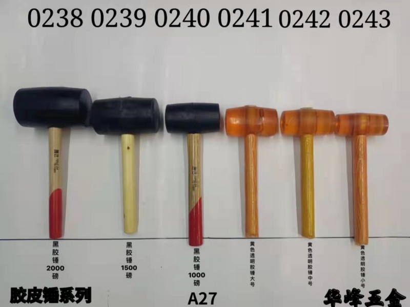 A27胶皮锤