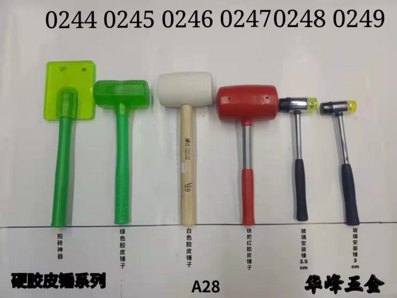 A28硬胶皮锤