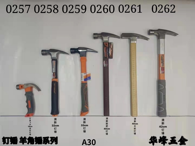 A30钉锤羊角锤