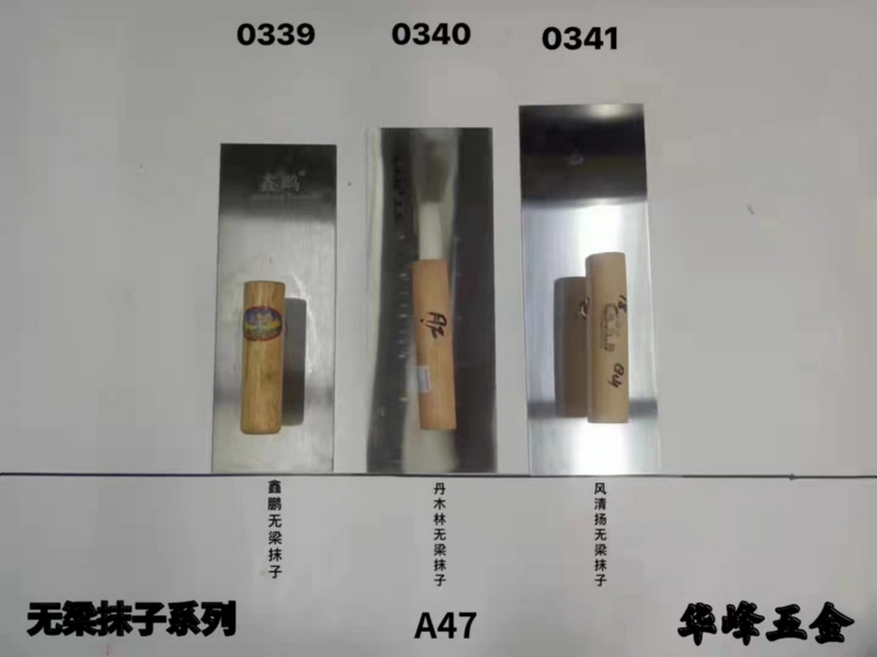 A47无梁抹子