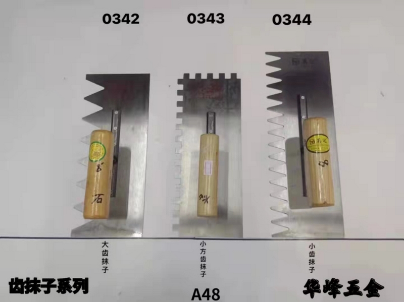 A48齿抹子