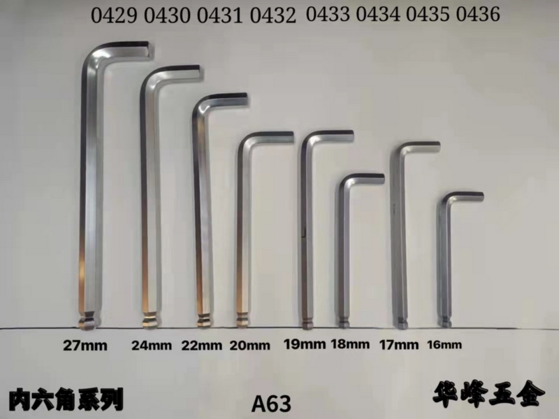 A63内六角