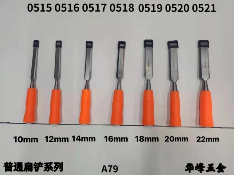 A79普通扁铲
