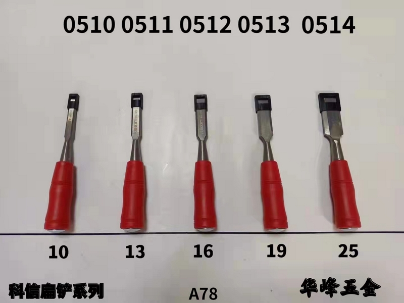 A78科信扁铲