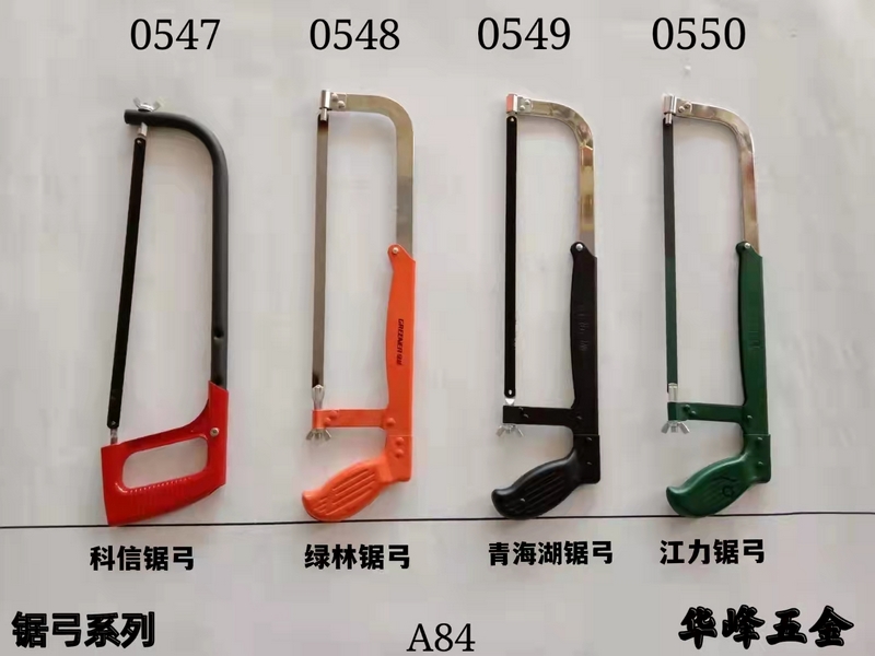 A84锯弓