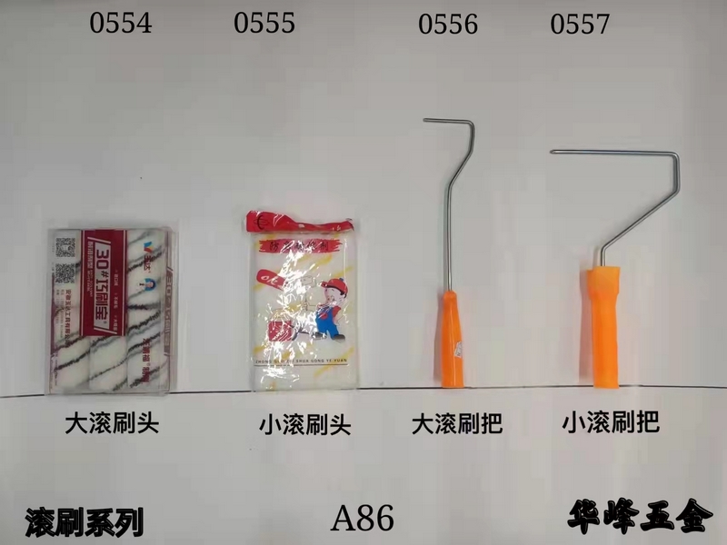 A86滚刷