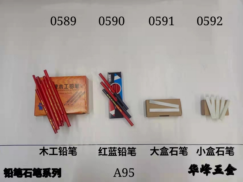 A95铅笔石笔