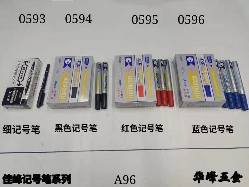 A96佳峰记号笔