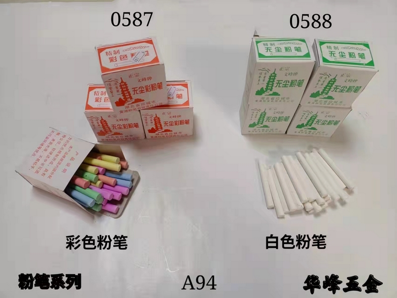 A94粉笔