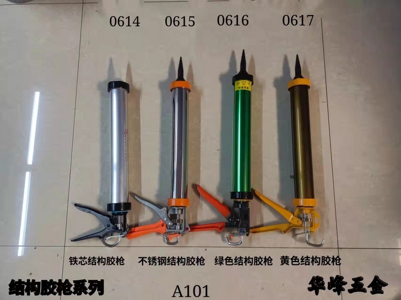 A101结构胶枪