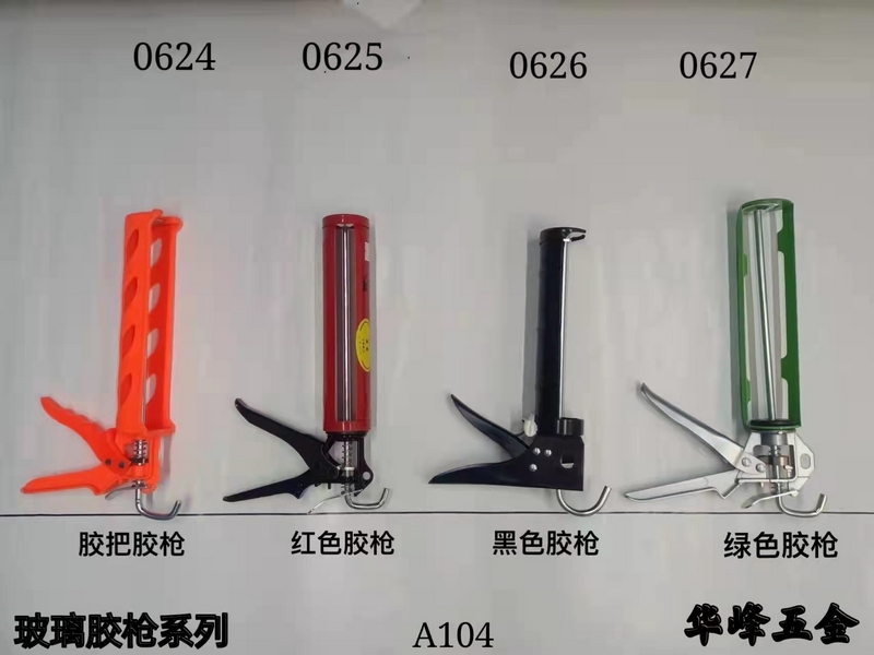 A104玻璃胶枪