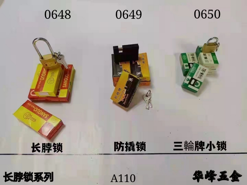 A110长脖锁