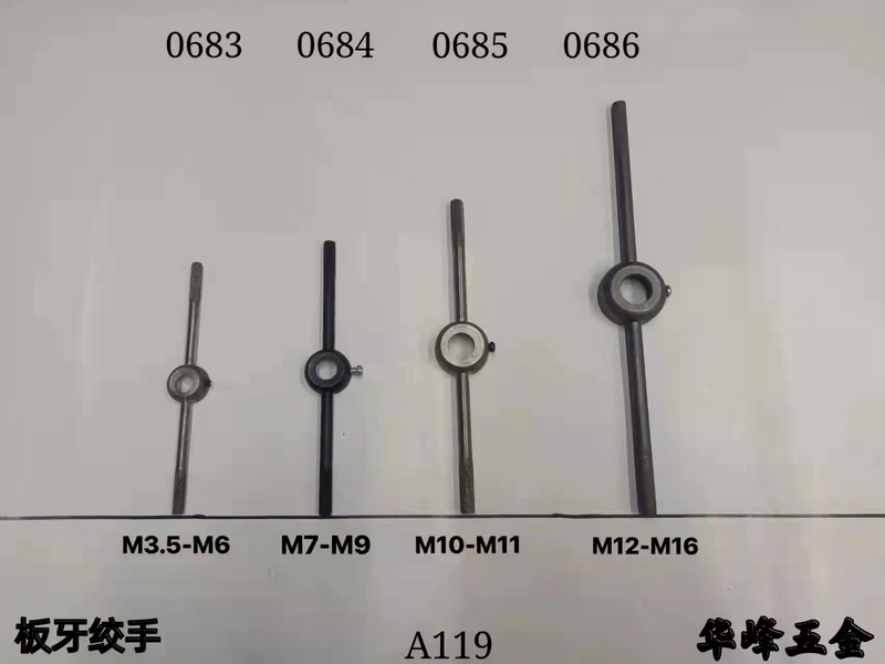A119板牙绞手