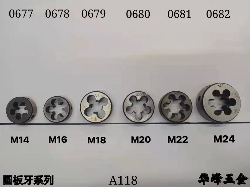 A118圆板牙