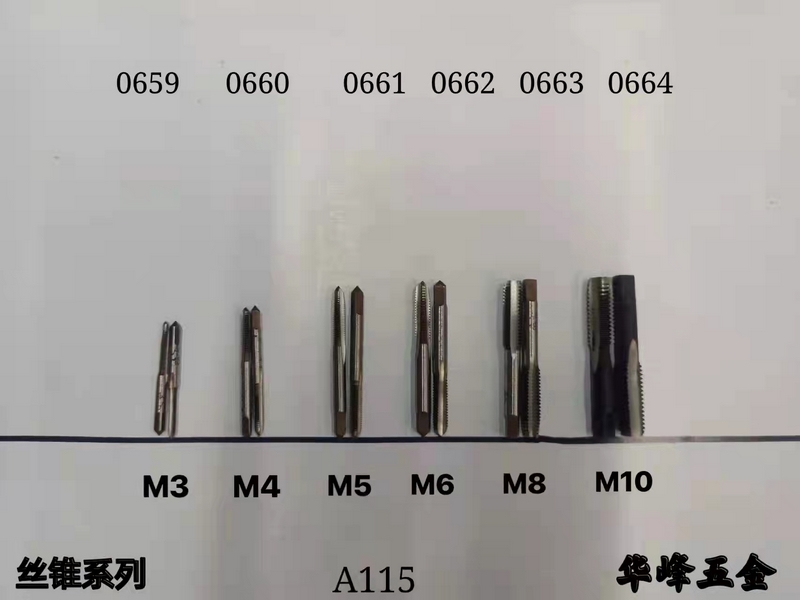 A115丝锥