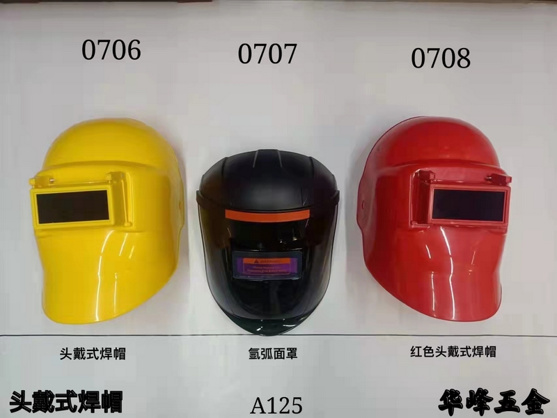 A125头戴式焊帽