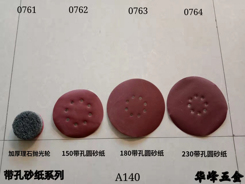 A140带孔砂纸