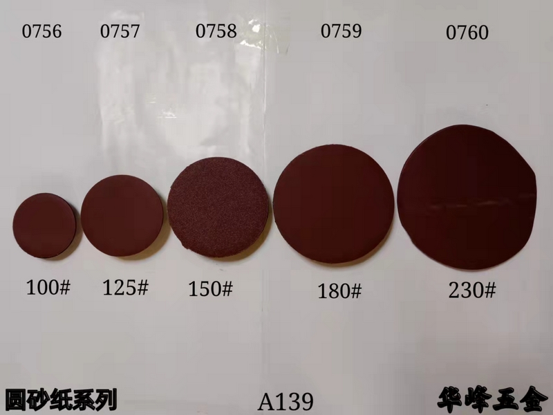 A139圆砂纸
