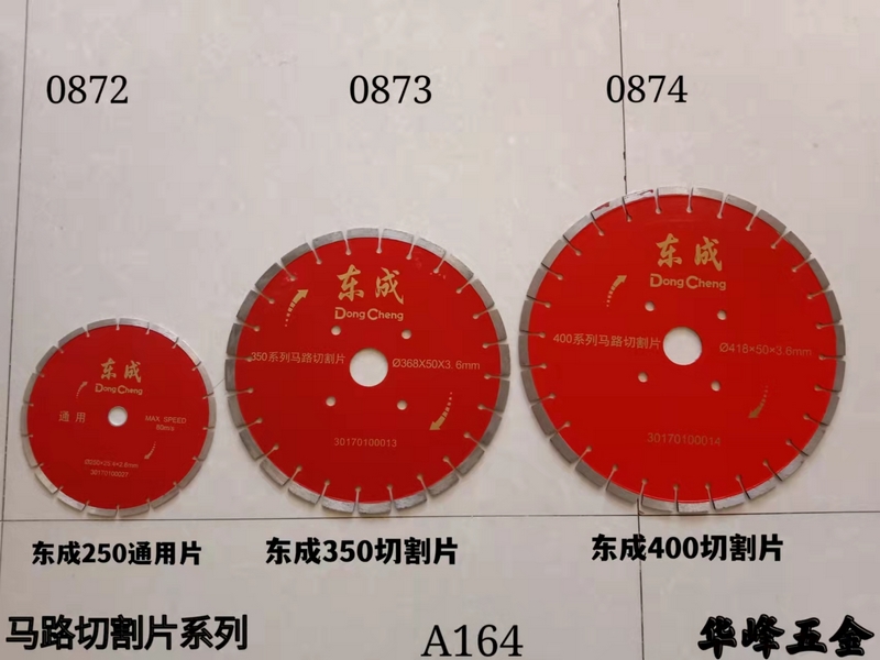 A164马路切片