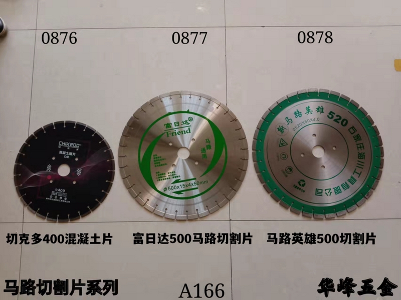 A166马路切割片
