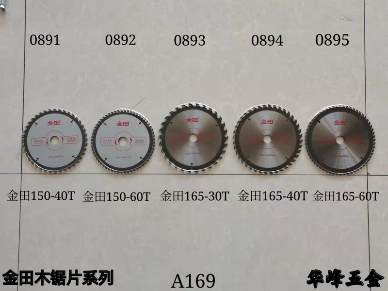A169金田木锯片