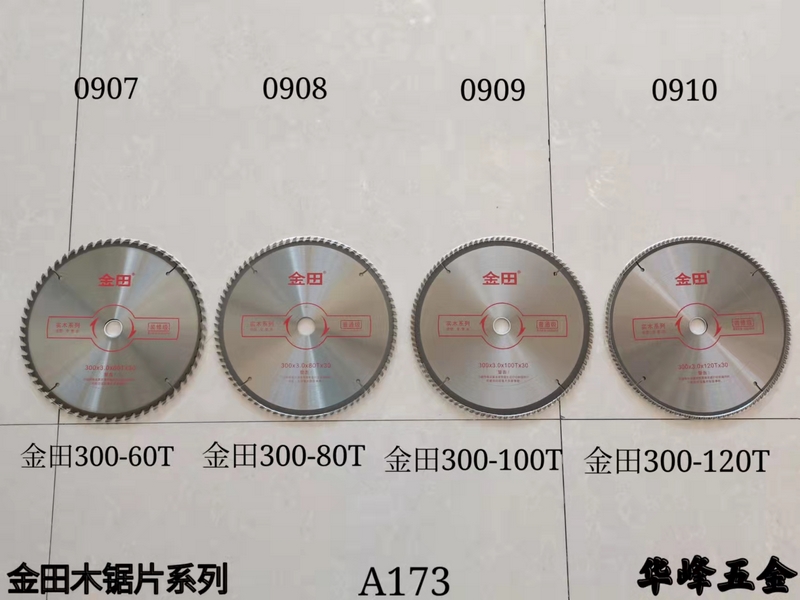 A173金田木锯片