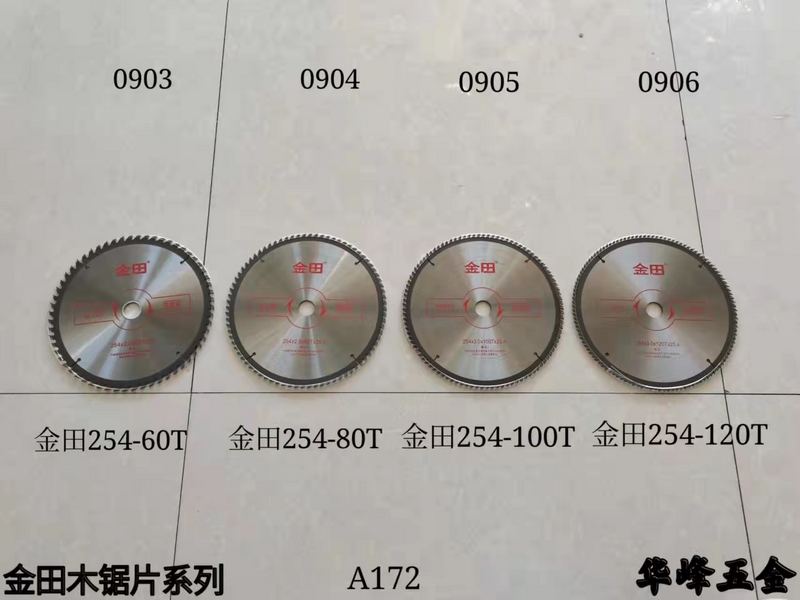A172金田木锯片
