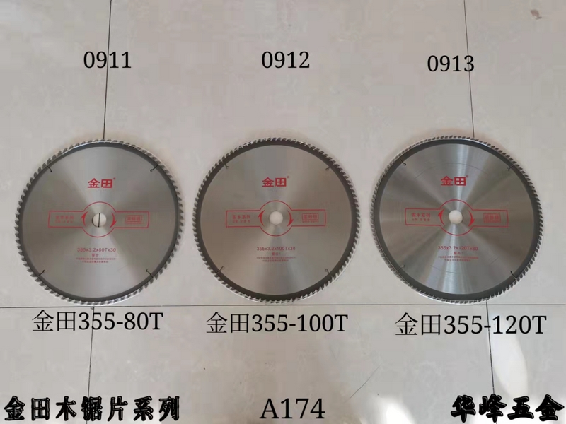 A174金田木锯片