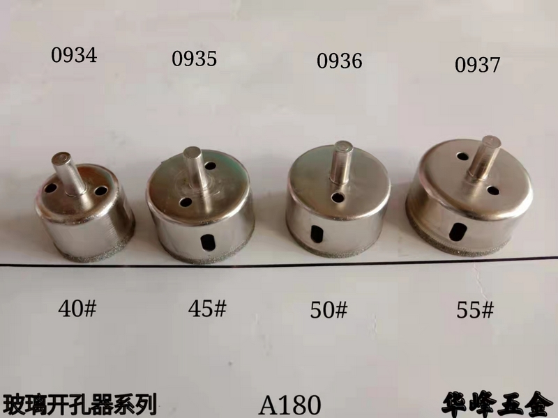 A180玻璃开孔器