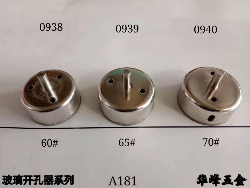 A181玻璃开孔器