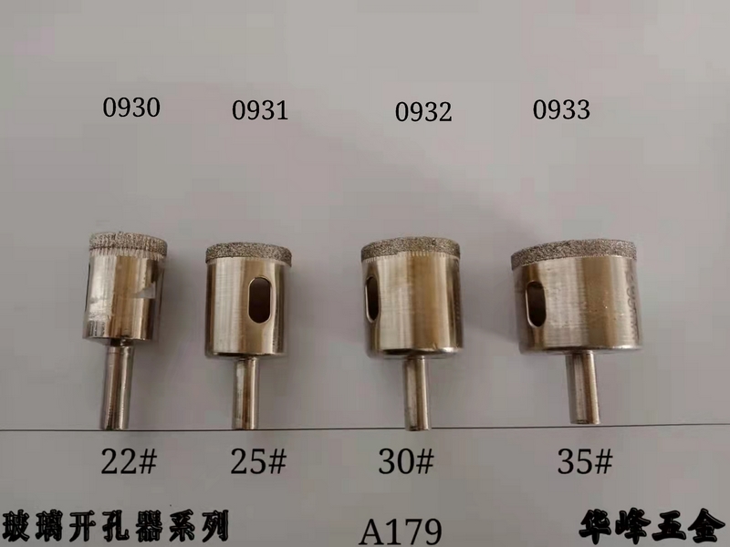 A179玻璃开孔器