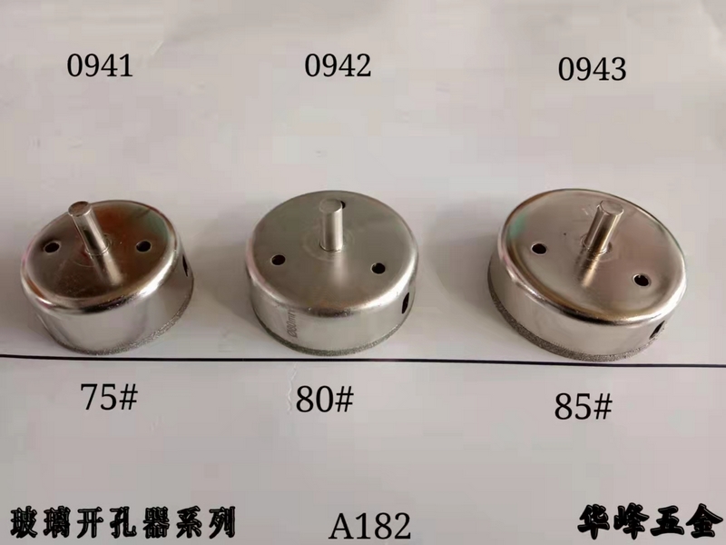 A182玻璃开孔器
