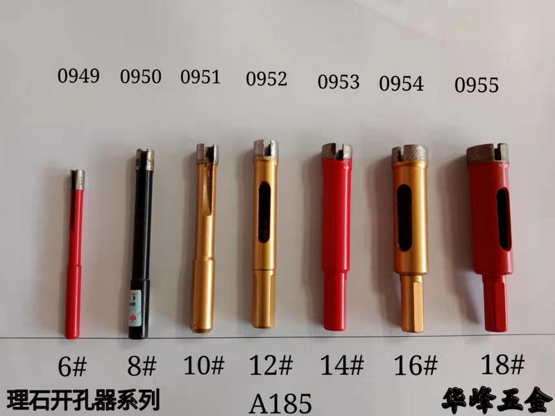 A185理石开孔器