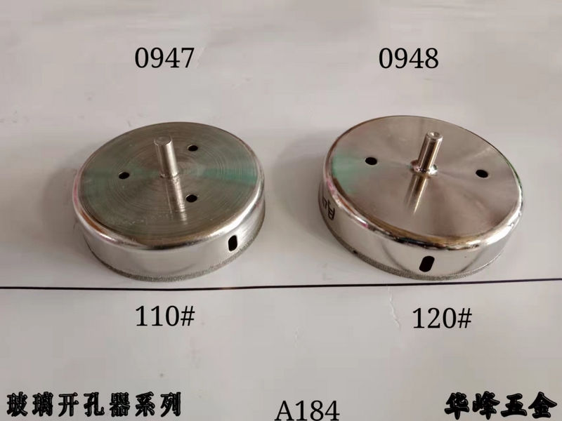 A184玻璃开孔器