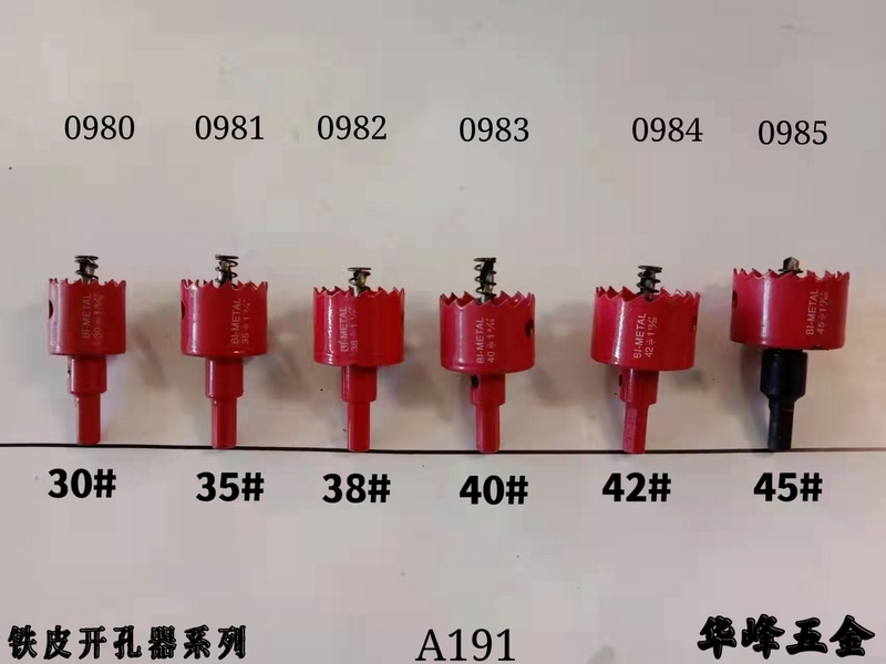 A191铁皮开孔器