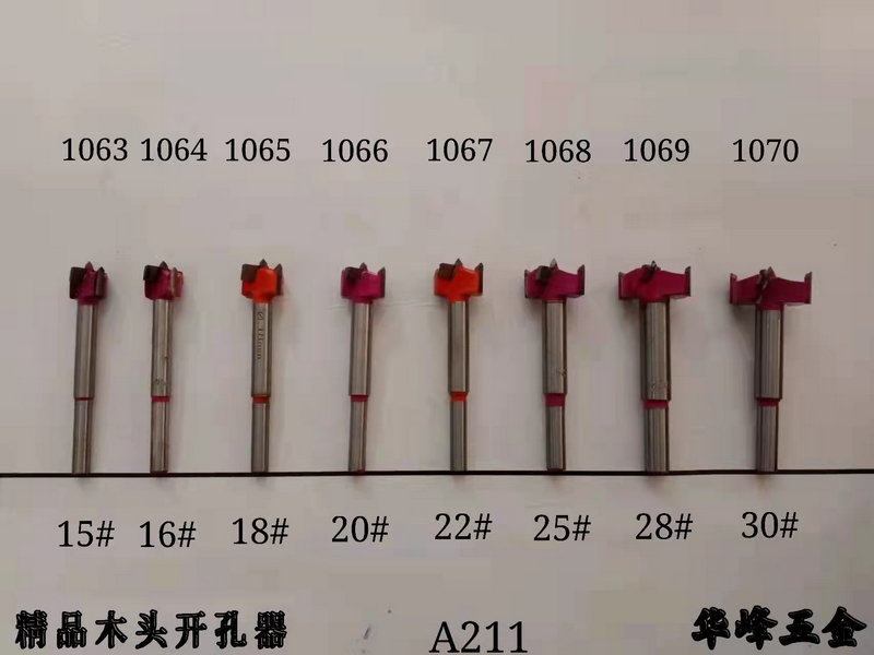 A211精品木头开孔器