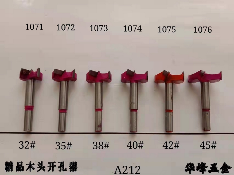 A212精品木头开孔器