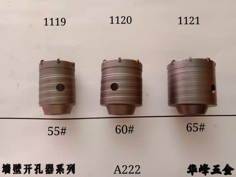 A222墙壁开孔器