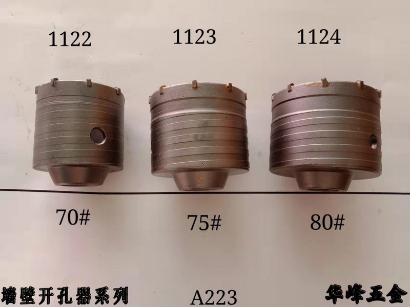 A223墙壁开孔器