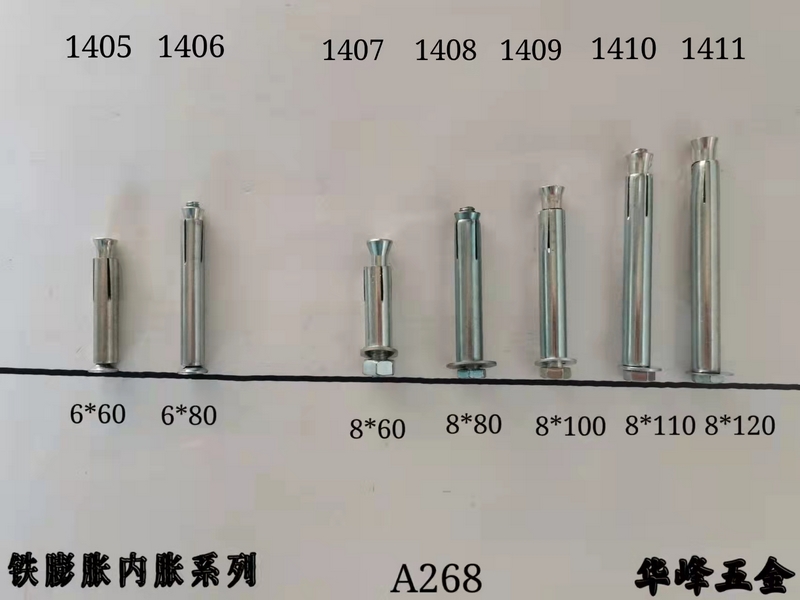 A268铁膨胀内胀