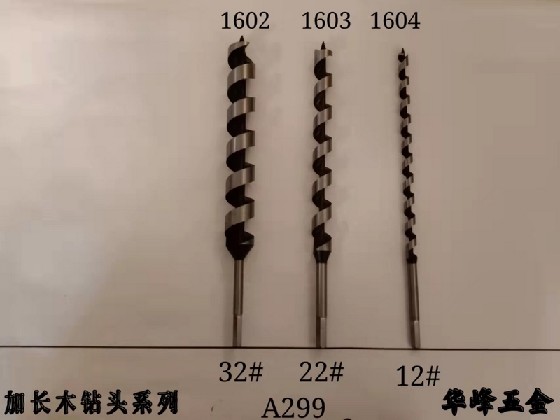 A299加长木钻头